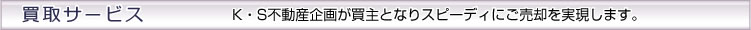 ����T�[�r�X�@K�ES�s���Y��悪����ƂȂ�X�s�[�f�B�ɂ����p���������܂��B