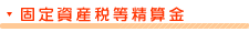 �Œ莑�Y�œ����Z��